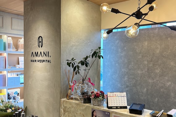 アマニ ヘアー ホスピタル(AMANI. HAIR HOSPITAL)