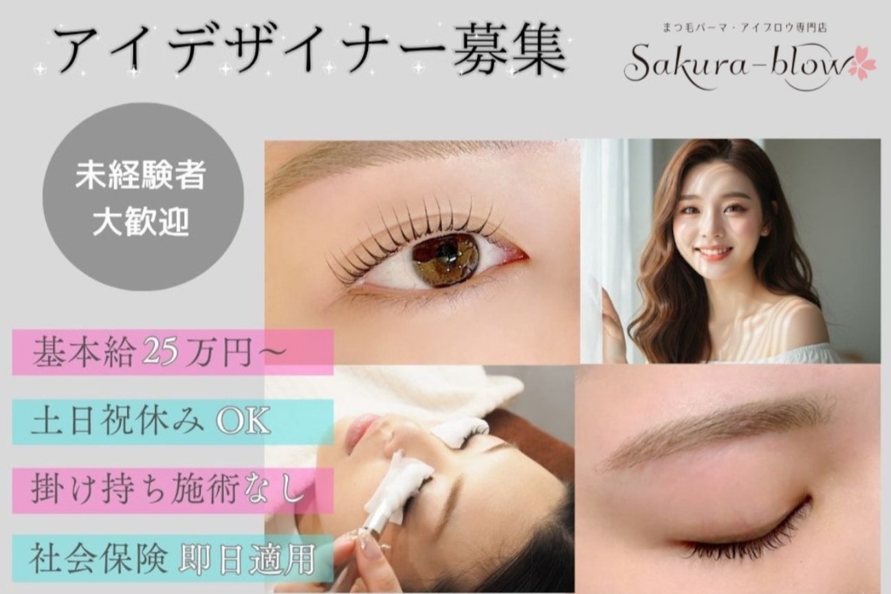 Sakura-blow心斎橋(Airy 株式会社)画像1