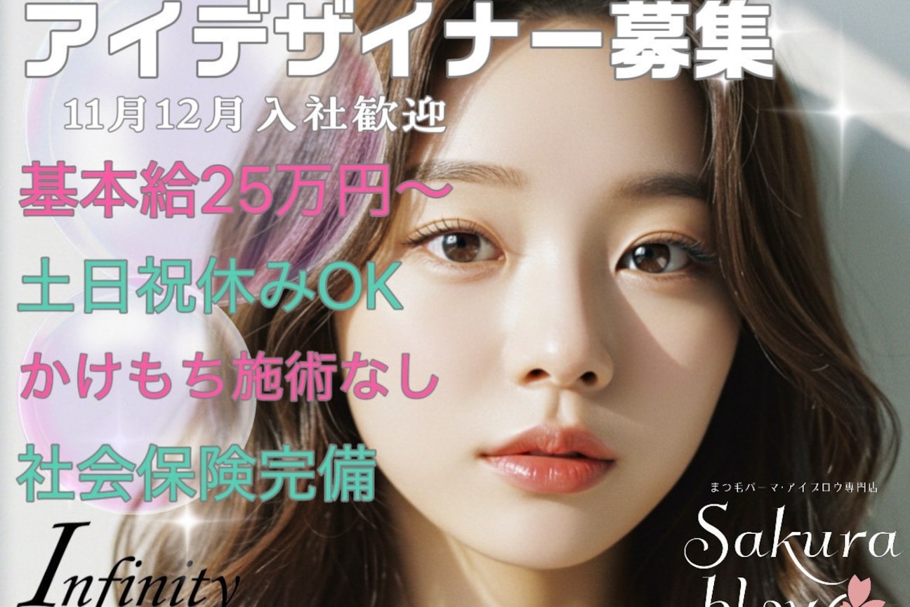 Infinityなんば(Airy 株式会社)画像1