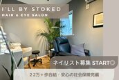 アイル バイ ストーク(I’LL by STOKED)