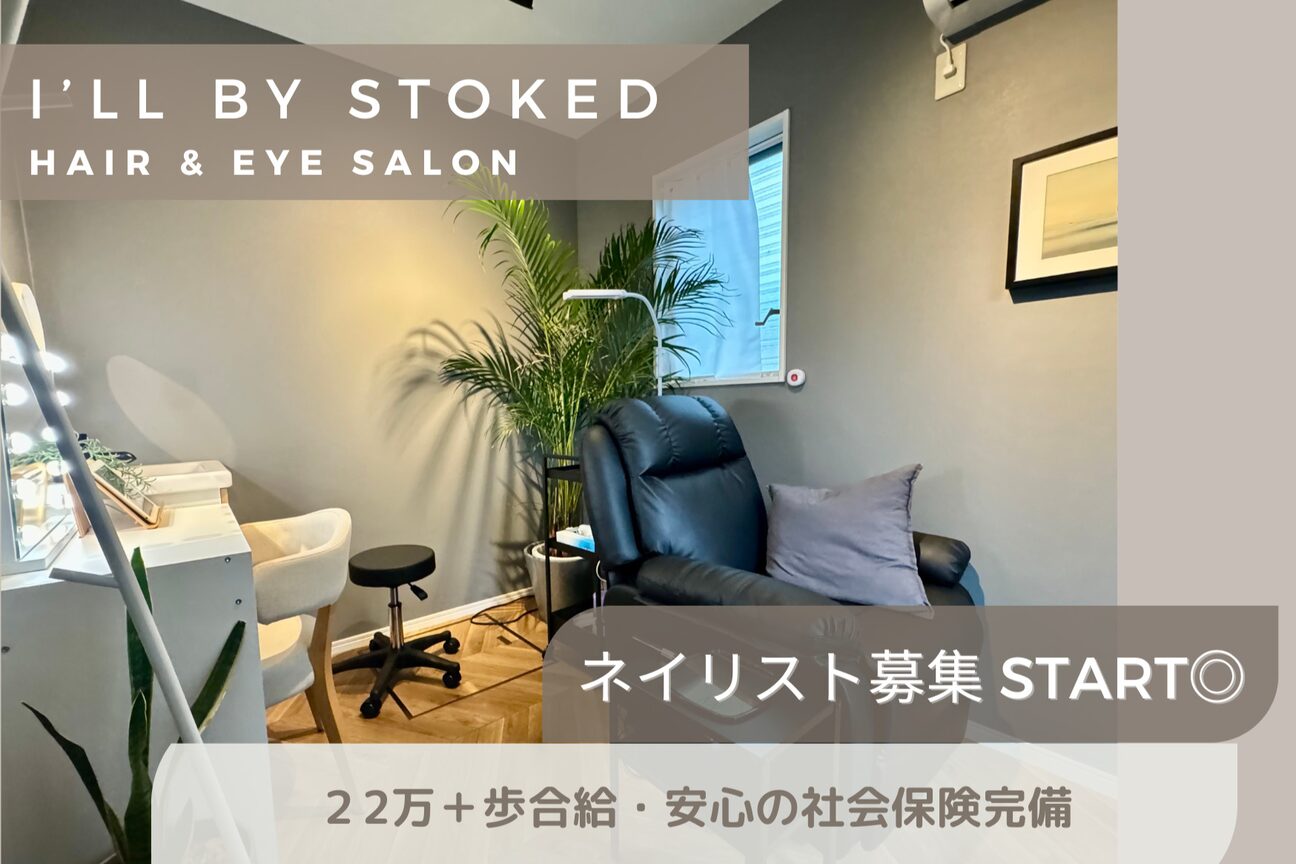 STOKED（株式会社　ＳＴＯＫＥＤ）画像1