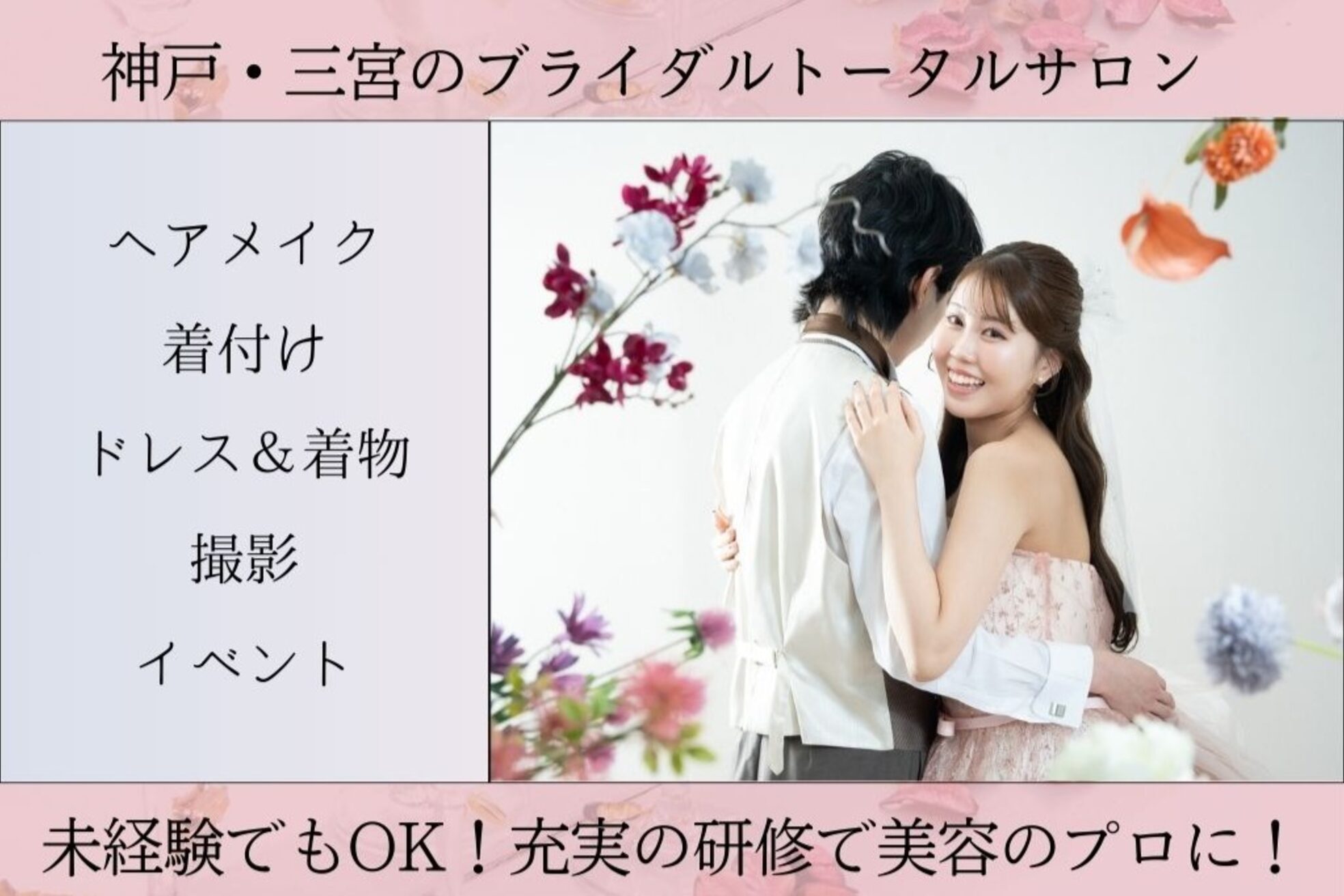 プレスト ベル 三宮 駅前店(Presto belle)1