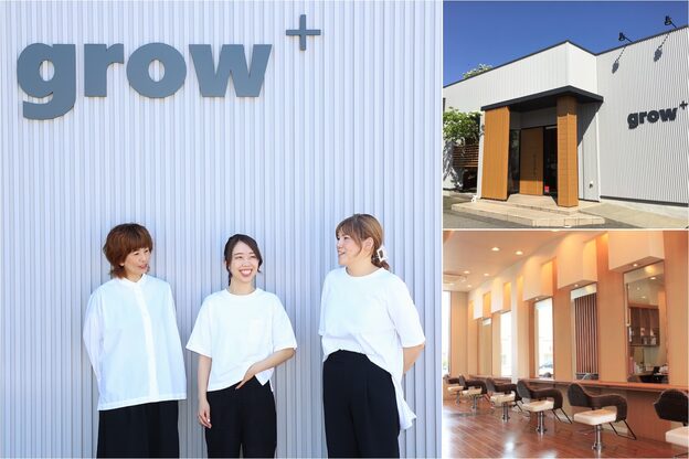 グロウプラス(grow+)1