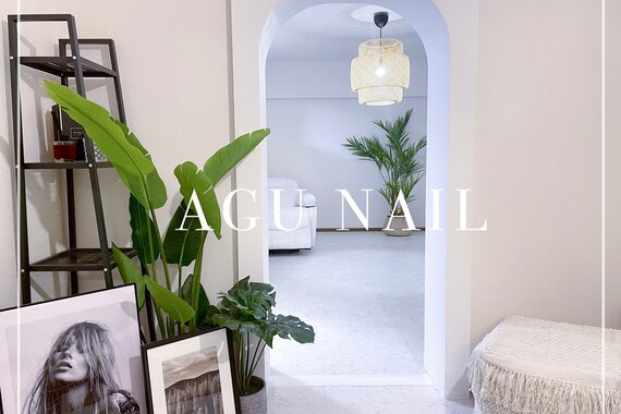 アグ ネイル(AGU NAIL)