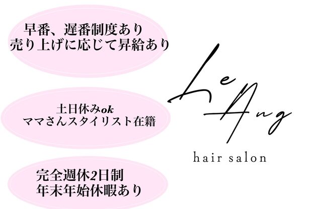 レアング(LeAng)2