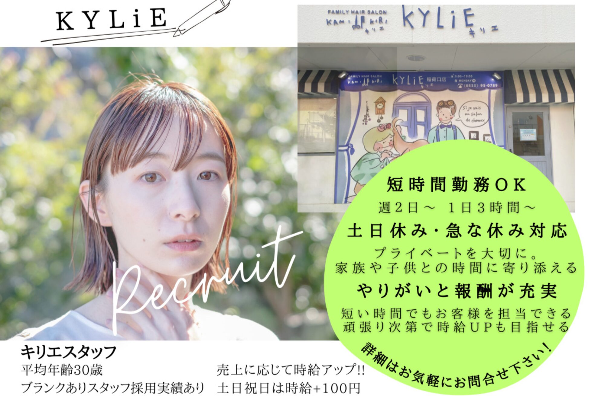 キリエ 豊川稲荷口店(KYLiE)1