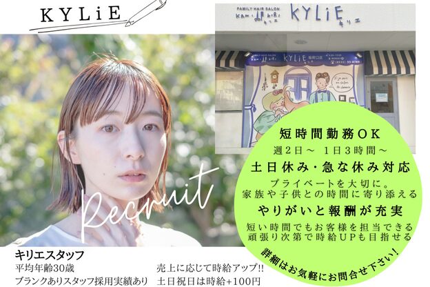 キリエ 豊川稲荷口店(KYLiE)1
