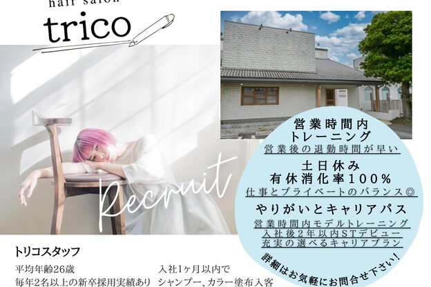 ルプラ トリコ(le-pla trico)1