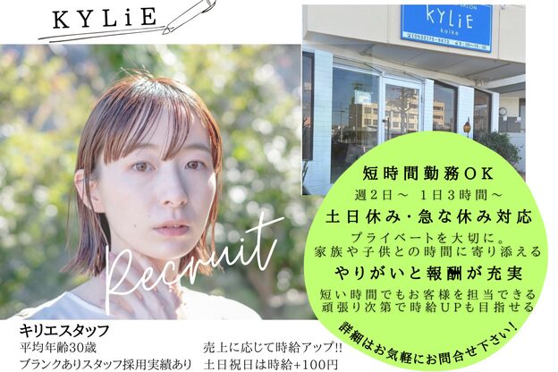 キリエ 豊橋佐藤店(KYLiE)1