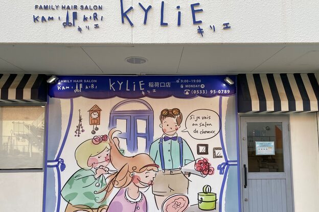 キリエ 豊川稲荷口店(KYLiE)2