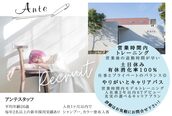 ルプラ アンテ(le-pla Ante)