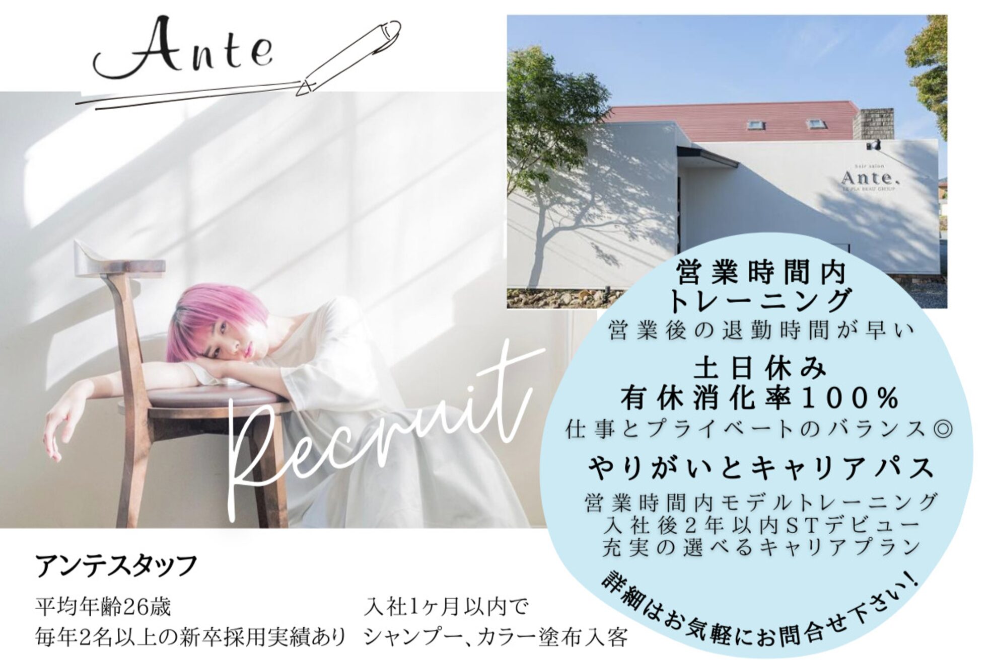 ルプラ アンテ(le-pla Ante)1