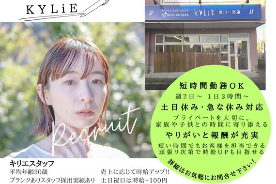 キリエ 一宮店(KYLiE)