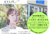 キリエ 小池店(KYLiE)