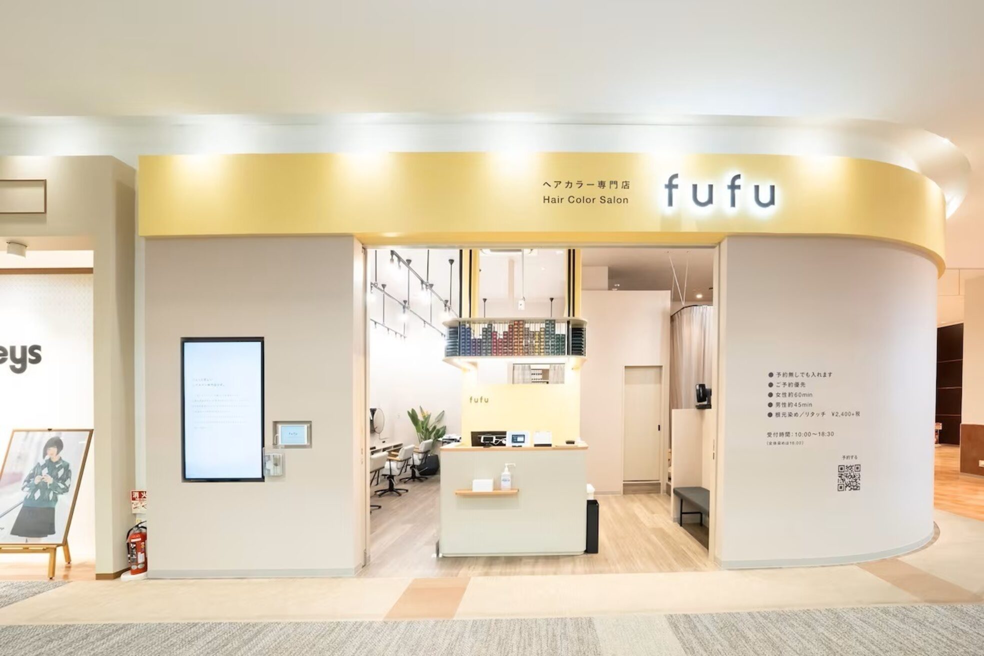 ヘアカラー専門店 フフ ららぽーとTOKYO-BAY店(fufu)12