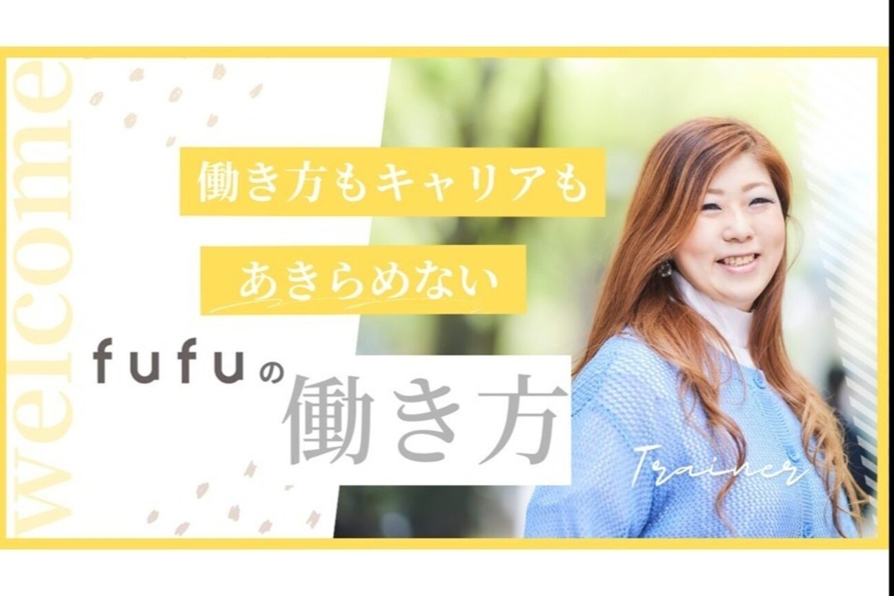 ヘアカラー専門店fufu（関東_採用）（株式会社　Ｆａｓｔ　Ｂｅａｕｔｙ）画像1