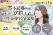 ヘアカラー専門店 フフ イオンモールつくば店(fufu)