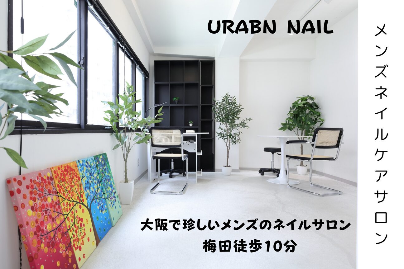 ＵＲＢＡＮＮＡＩＬ　メンズネイルケアサロン　アーバンネイル画像1