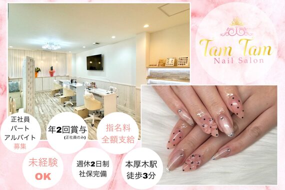 タムタムネイル 本厚木(Tam Tam Nail)