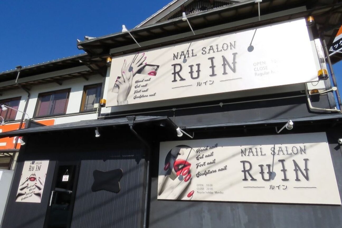 株式会社　Ｒｅｌｙ－Ｌｉｇｈｔ画像1