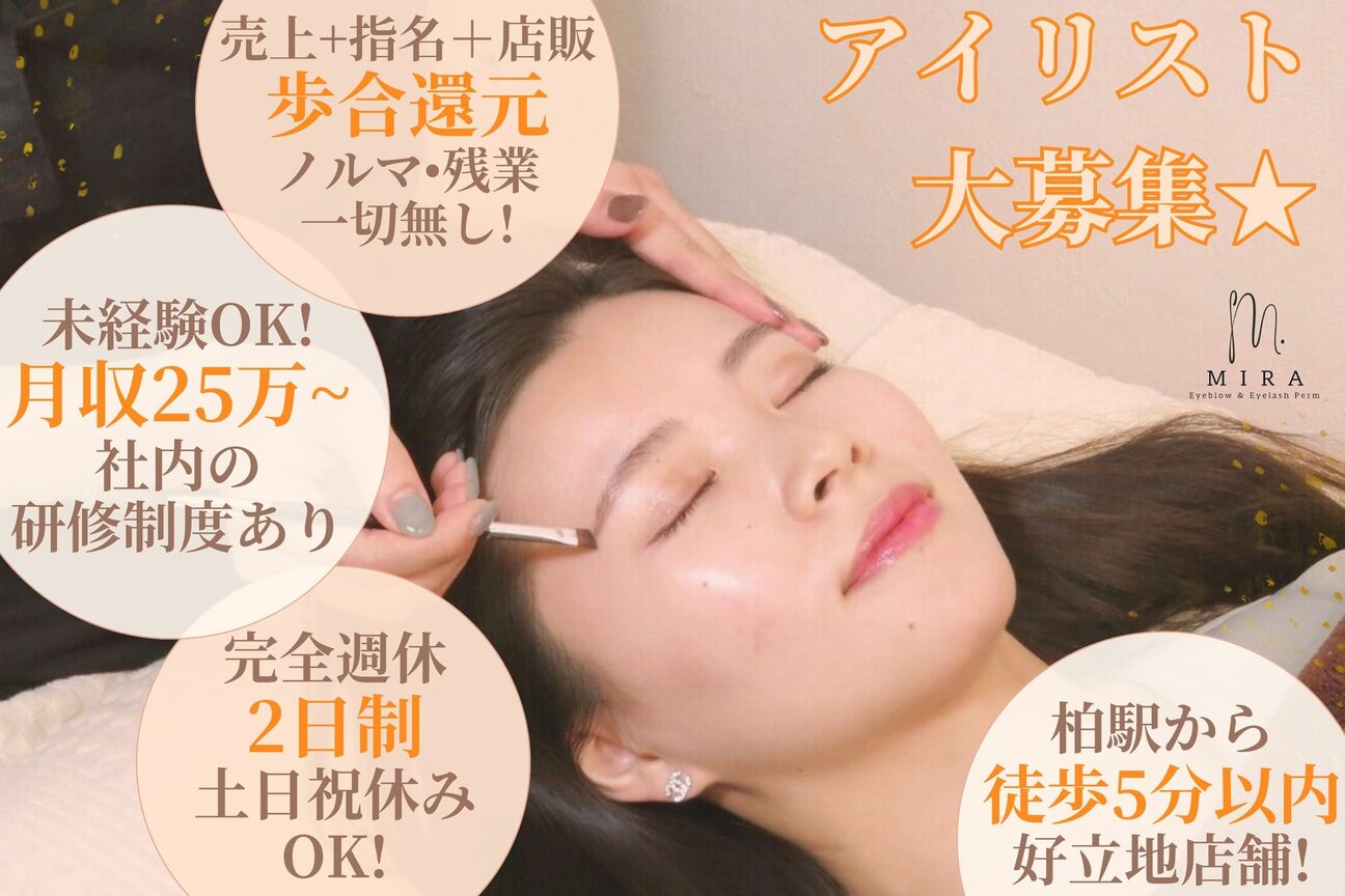 【眉毛&まつげパーマ専門店】Lino by MIRA 柏（株式会社　Ｔ＆Ｊ）画像1