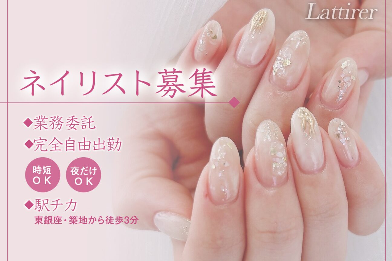 Lattirer 銀座 【ラティレ】（株式会社　ＳＢＣ）画像1