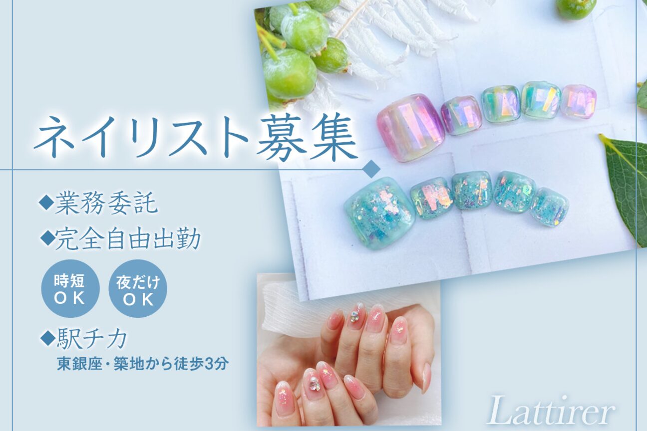 Lattirer 銀座 【ラティレ】（株式会社　ＳＢＣ）画像1