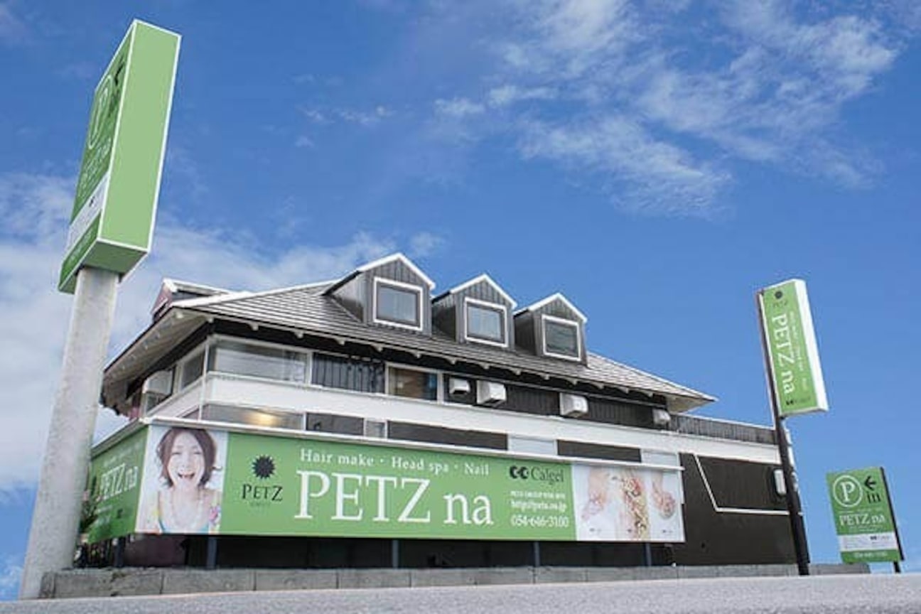 ペッツビューティー 株式会社画像1