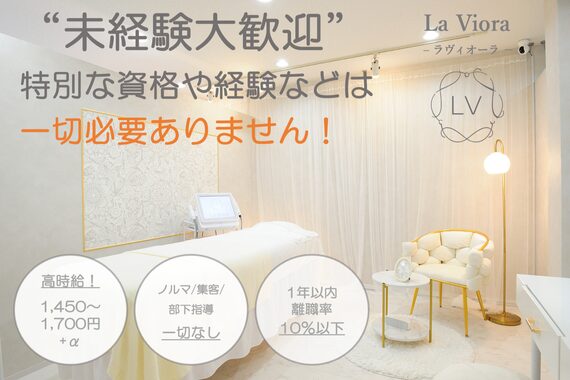 ラヴィオーラ 梅田店(La Viora)