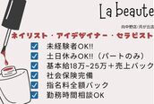 ラボーテ 月が丘店(La beaute)