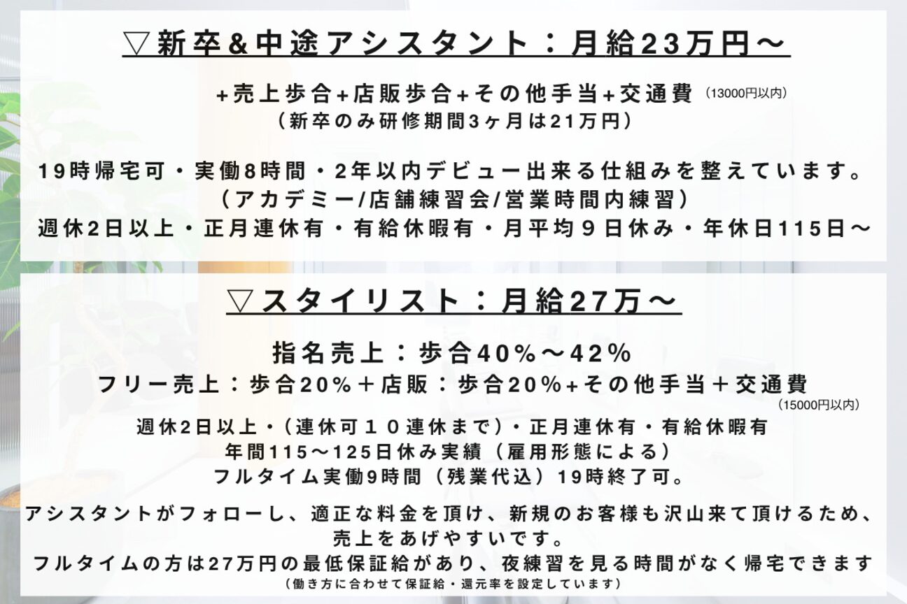 ヘアサロン ガリカ 表参道(hair salon Gallica)2