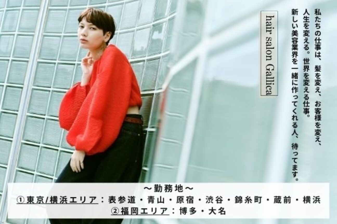 ヘアサロンガリカアオヤマ(hair salon Gallica aoyama)3