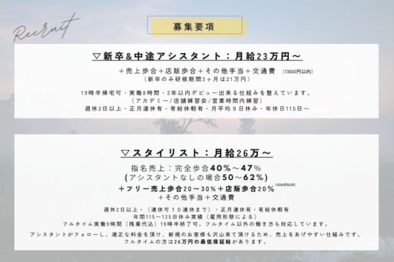 ヘアサロンガリカアオヤマ(hair salon Gallica aoyama)2