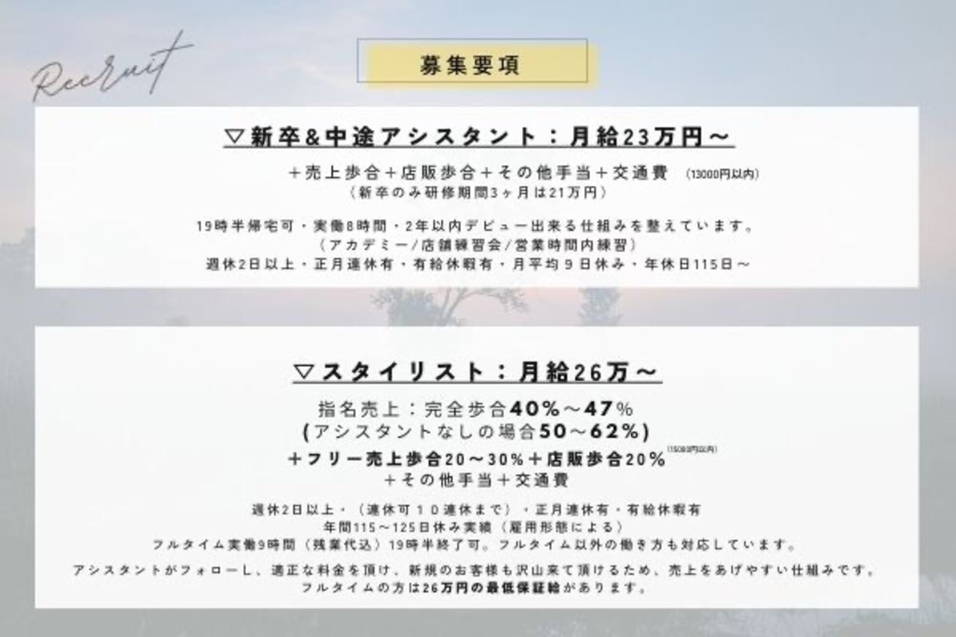 ヘアサロンガリカアオヤマ(hair salon Gallica aoyama)2