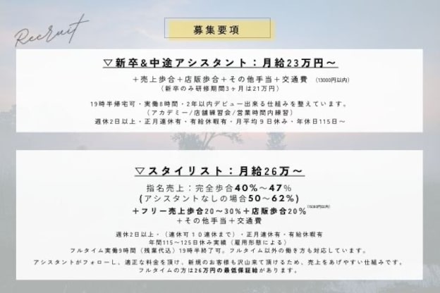 ヘアサロンガリカアオヤマ(hair salon Gallica aoyama)2