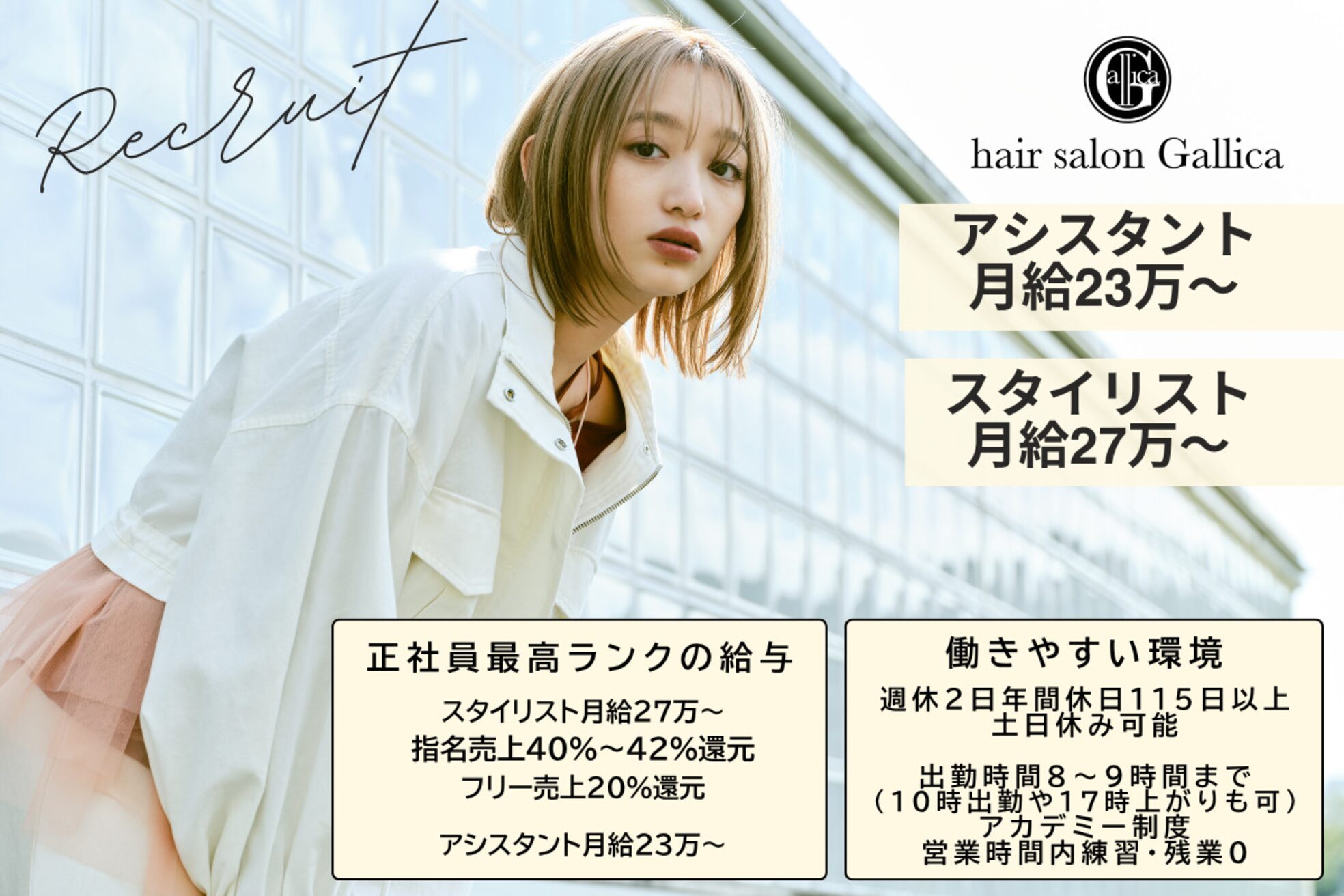 ヘアサロン ガリカ 表参道(hair salon Gallica)1
