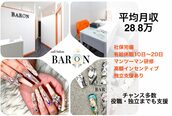 バロン 池袋店(BARON)