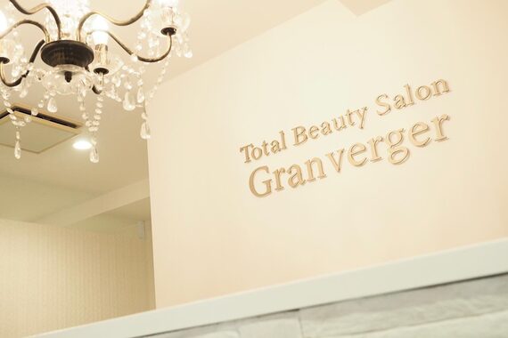 グランヴェルジェ(Granverger)