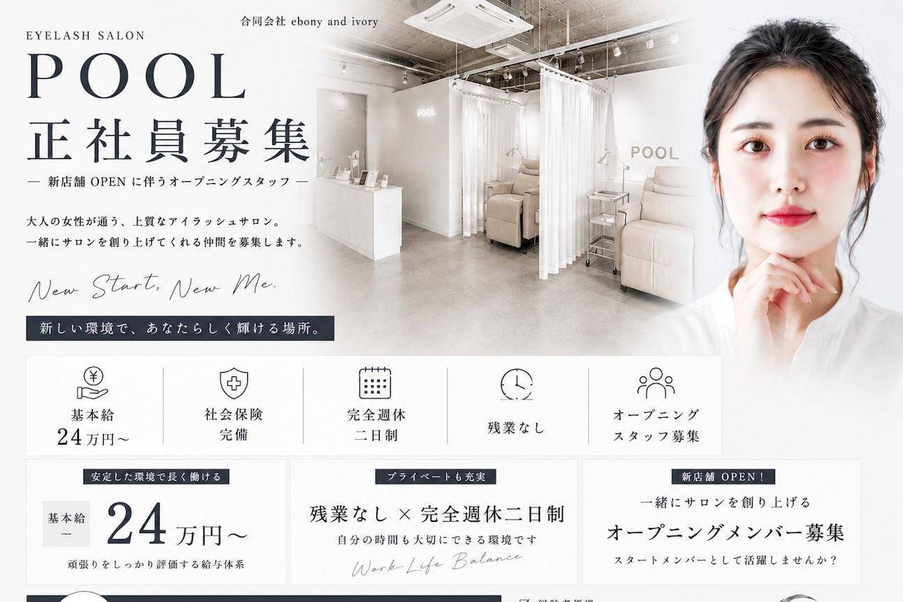 POOL. 江戸堀(合同会社ebony and ivory)画像1