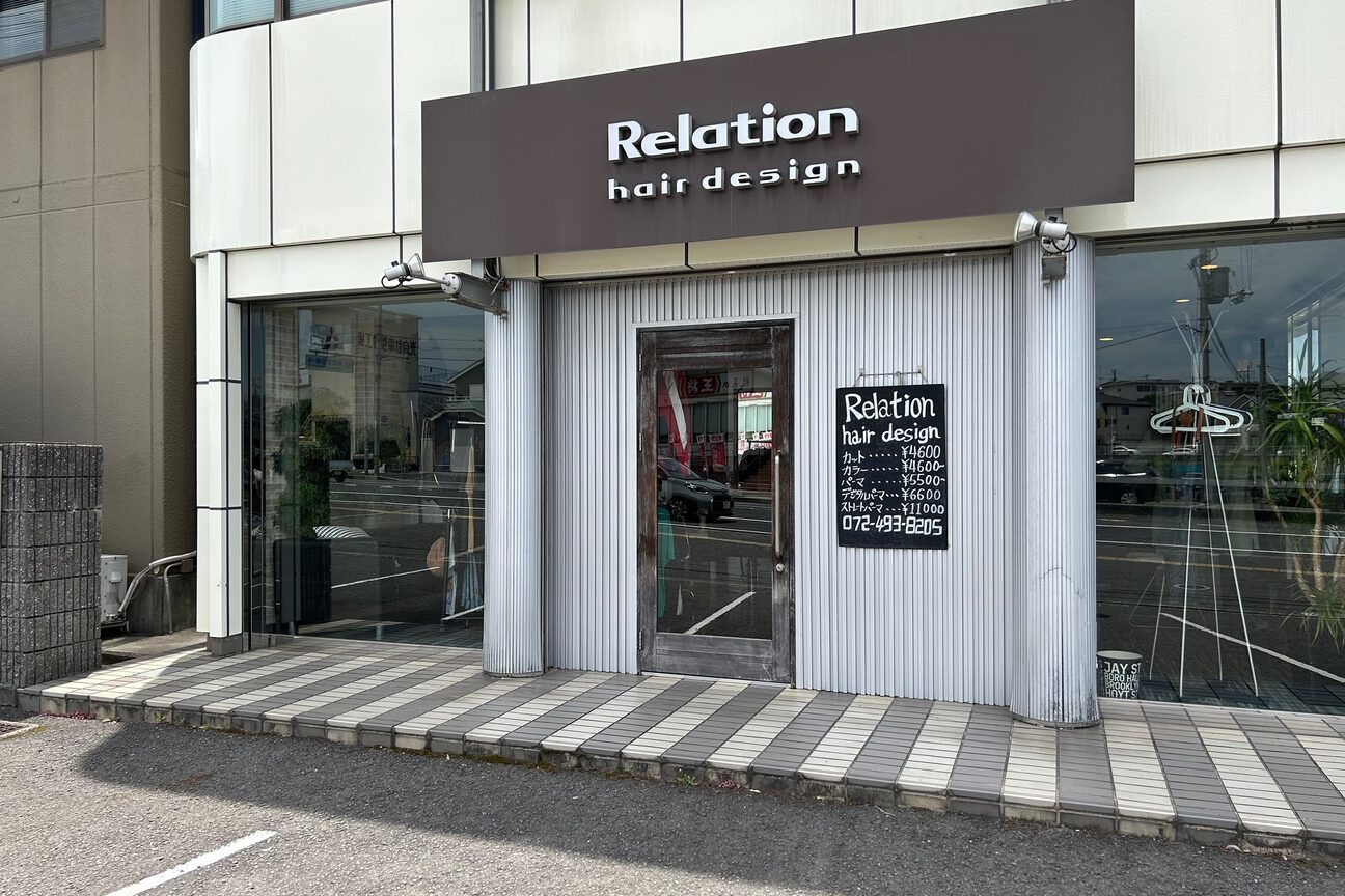 リレーションヘアーデザイン(Relation hair design)3