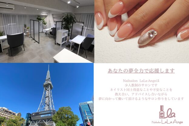 ララアンジュ(LaLa-Ange)1