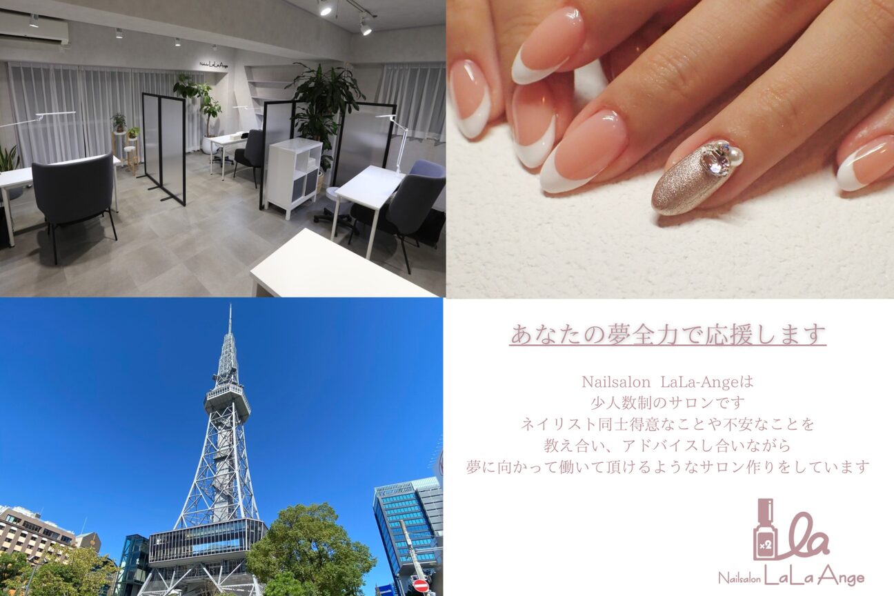 株式会社　ＬａＬａ－Ａｎｇｅ画像1