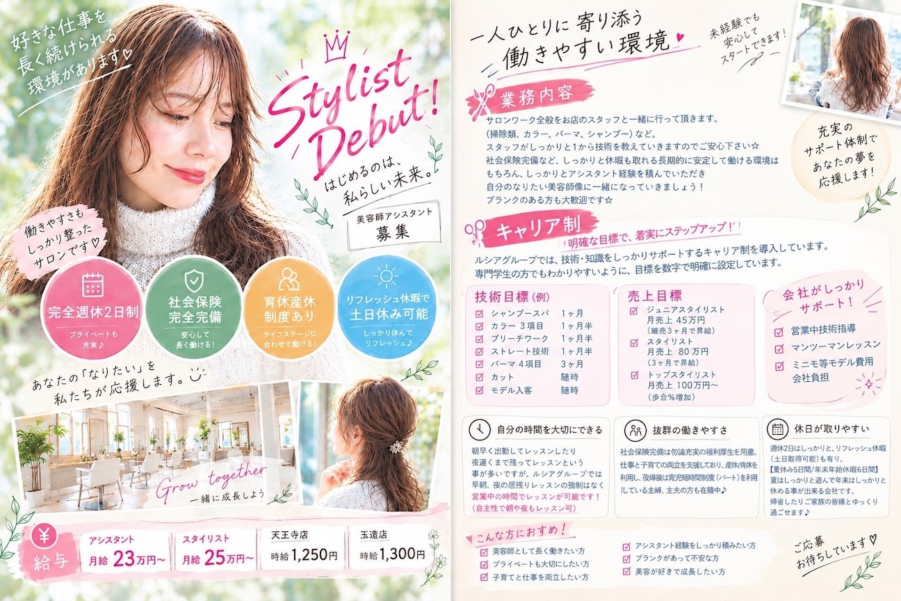sara eye(株式会社 Lucia)画像1