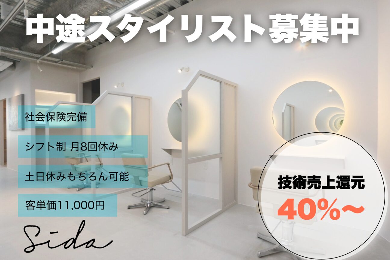 sida（合同会社ｓｉｄａ）画像1