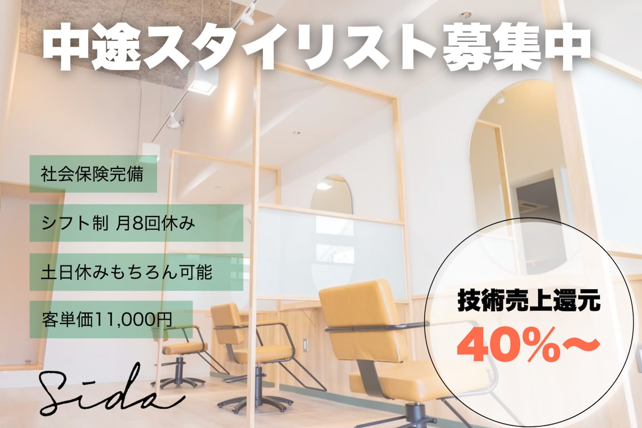 sida（合同会社ｓｉｄａ）画像1