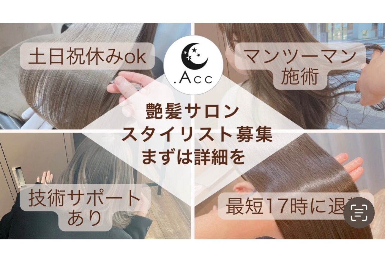 【艶髪サロン】ピリオドアック（ピリオドアック　株式会社）画像1