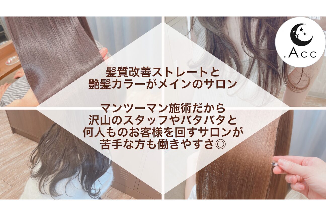 ヘアープレイス ピリオドアック(Hair Place .Acc)2