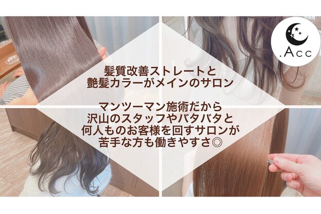 ヘアープレイス ピリオドアック(Hair Place .Acc)2