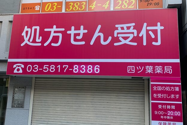 養源堂 上野4
