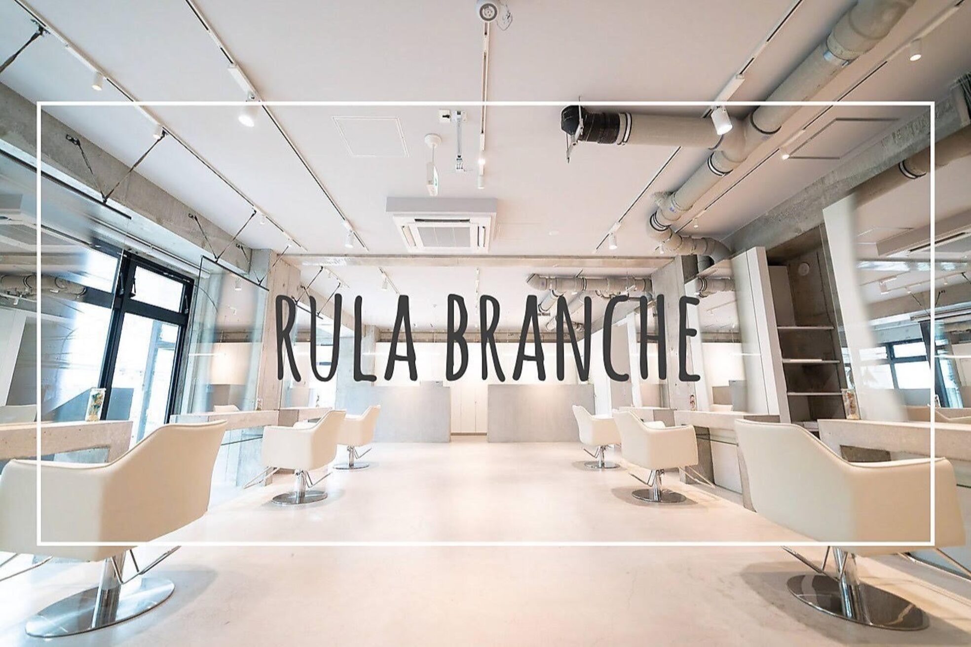 ルラブランシェ(Rula branche)1